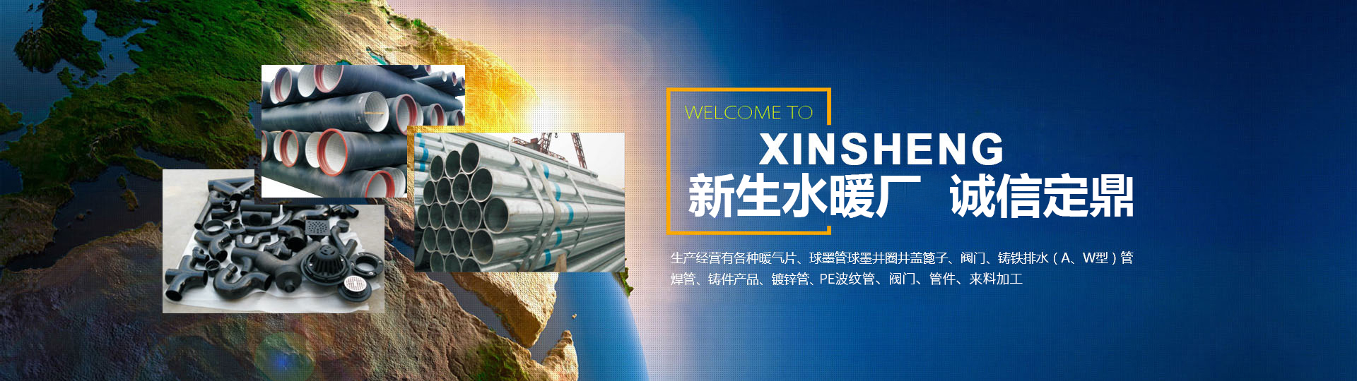 球墨鑄鐵排水/給水管、管件